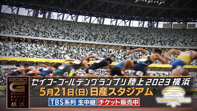 【セイコーGGP PV第1弾】世界の超人と日本のトップアスリートが生み出す迫力を横浜で体感!