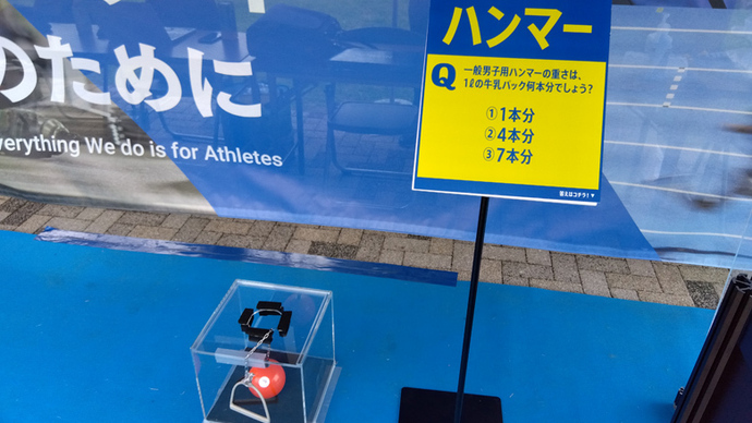 【セイコーGGP】体験型ブースで大会をもっと楽しもう!ホンモノをみよう、さわろう!ニシ・スポーツブース