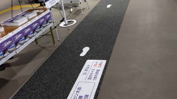 【セイコーGGP】コンコースでウサイン・ボルトの歩幅体験!